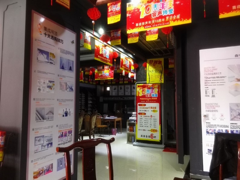 容聲集成吊頂東鄉(xiāng)店開業(yè)活動(dòng)