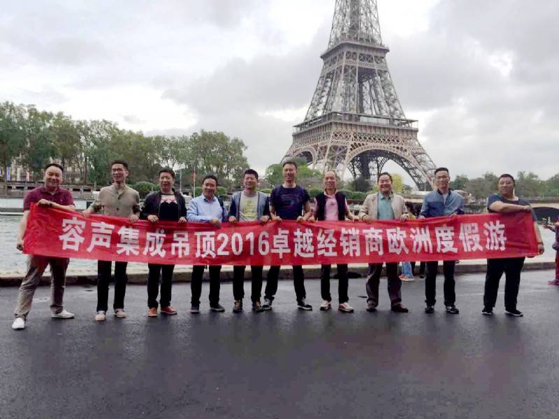 容聲集成吊頂經(jīng)銷商歐洲游