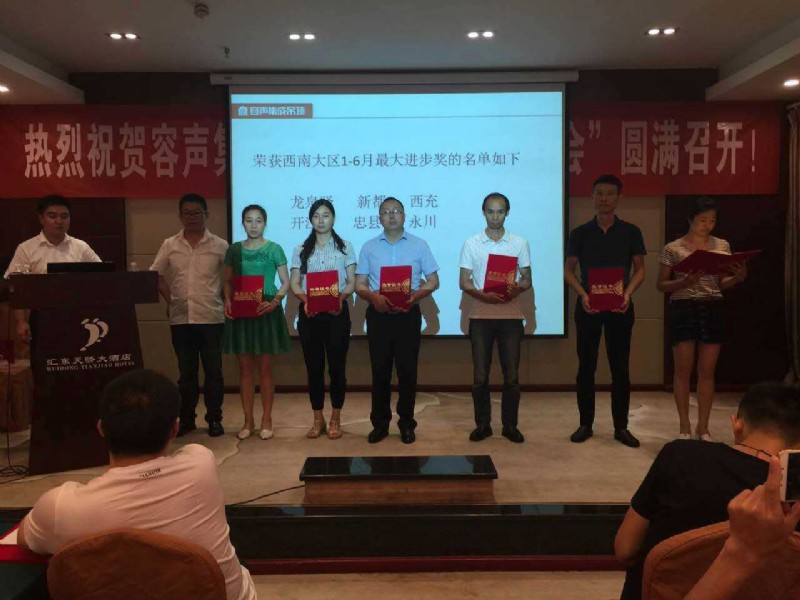 容聲集成吊頂西南大區(qū)最大進步獎