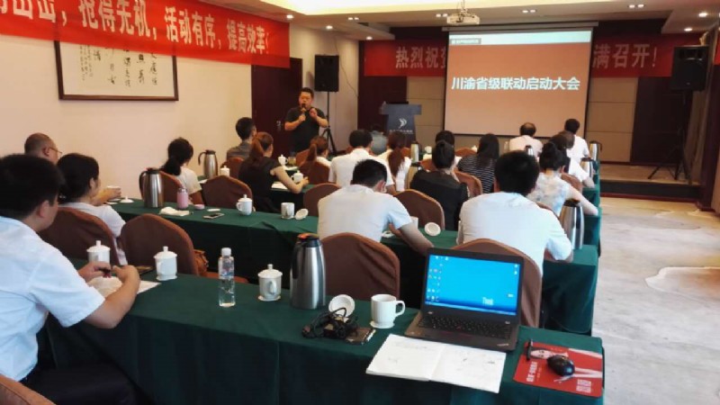 容聲集成吊頂川渝聯(lián)動(dòng)啟動(dòng)會(huì)議