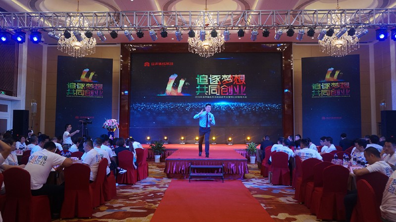 培訓(xùn)會開場