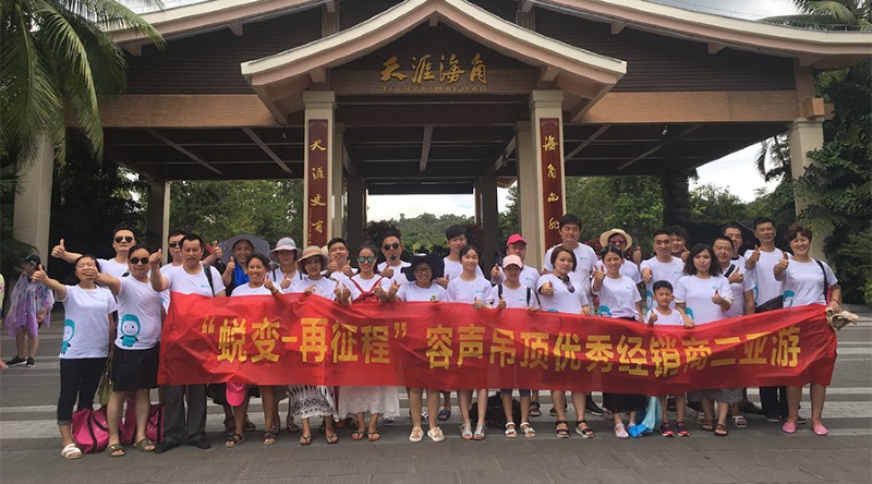 2017容聲集成吊頂優(yōu)秀經(jīng)銷商三亞游