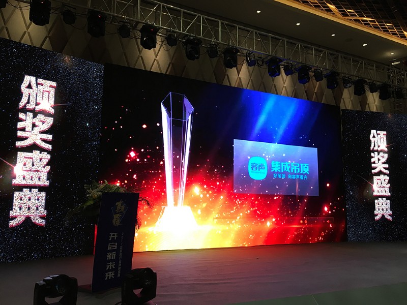 容聲集成吊頂最具影響力品牌