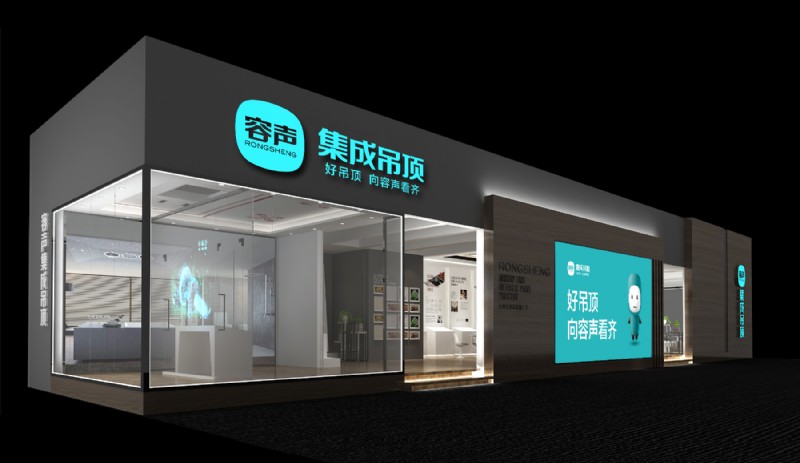 容聲集成吊頂北京展展館
