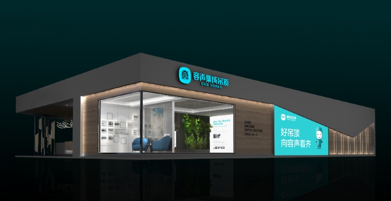 廣州展容聲展館