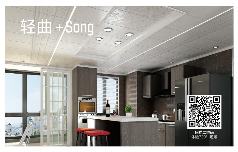 容聲集成吊頂效果圖