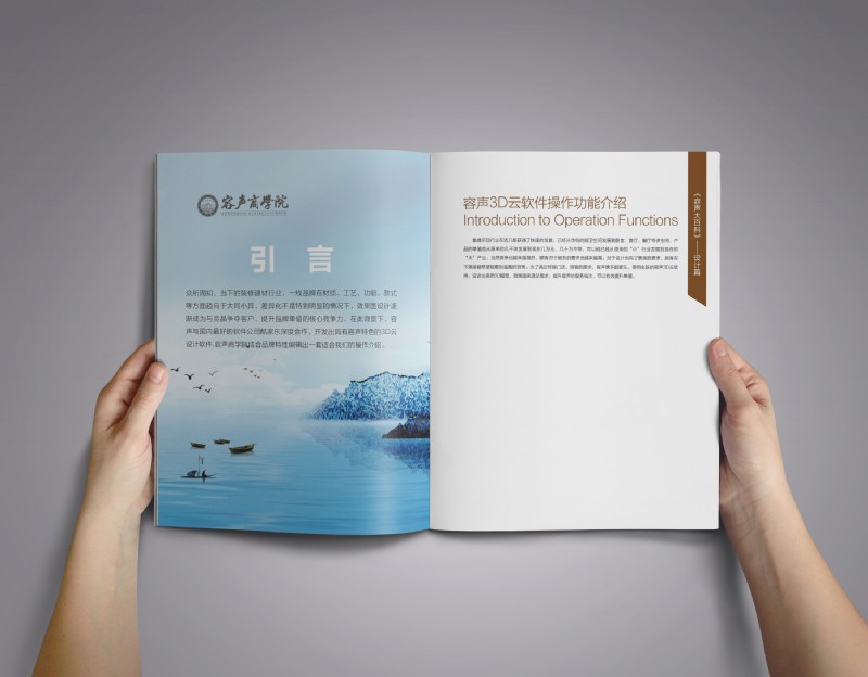 容聲集成吊頂大百科2.0