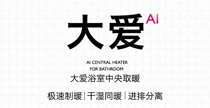 容聲集成吊頂大愛浴室中央取暖