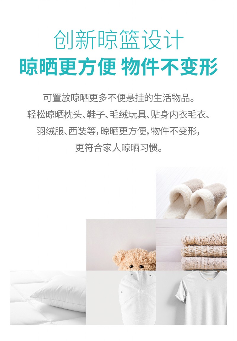 容聲智能晾衣機