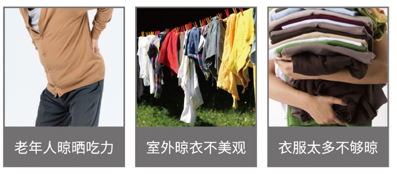 容聲智能晾衣機(jī) 容聲智能晾衣機(jī)