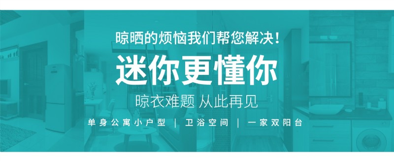 容聲智能晾衣機(jī) 容聲智能晾衣機(jī)