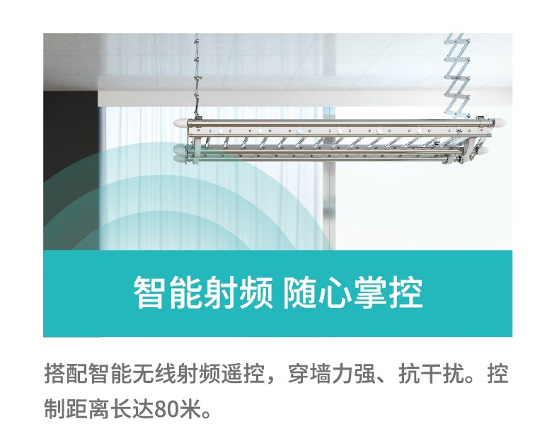 容聲智能晾衣機(jī) 容聲智能晾衣機(jī)