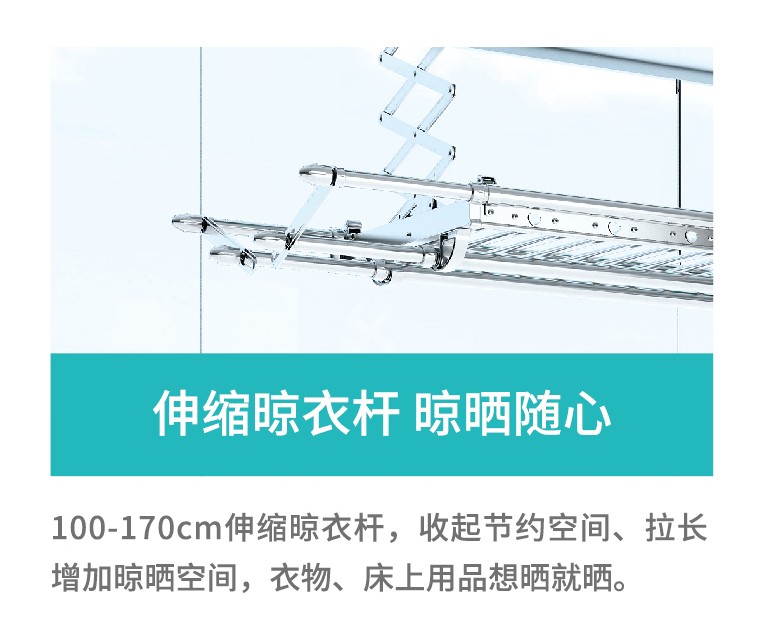 容聲智能晾衣機(jī) 容聲智能晾衣機(jī)
