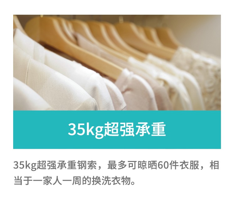 容聲智能晾衣機(jī) 容聲智能晾衣機(jī)