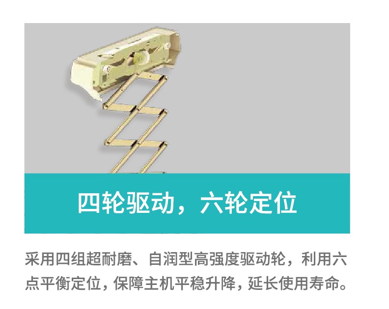 容聲智能晾衣機(jī) 容聲智能晾衣機(jī)