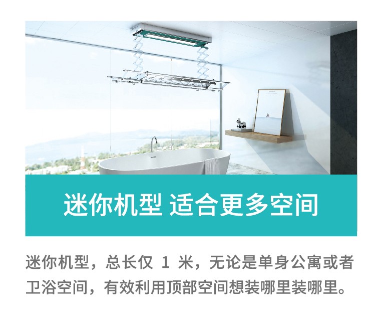 容聲智能晾衣機(jī) 容聲智能晾衣機(jī)