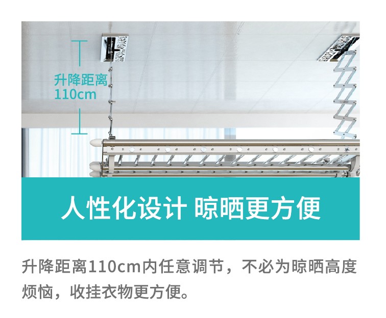 容聲智能晾衣機(jī) 容聲智能晾衣機(jī)