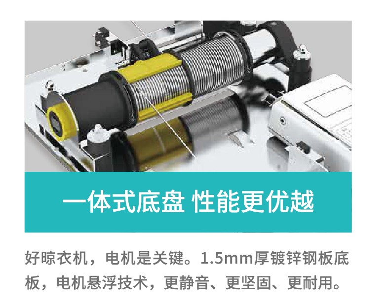 容聲智能晾衣機(jī) 容聲智能晾衣機(jī)