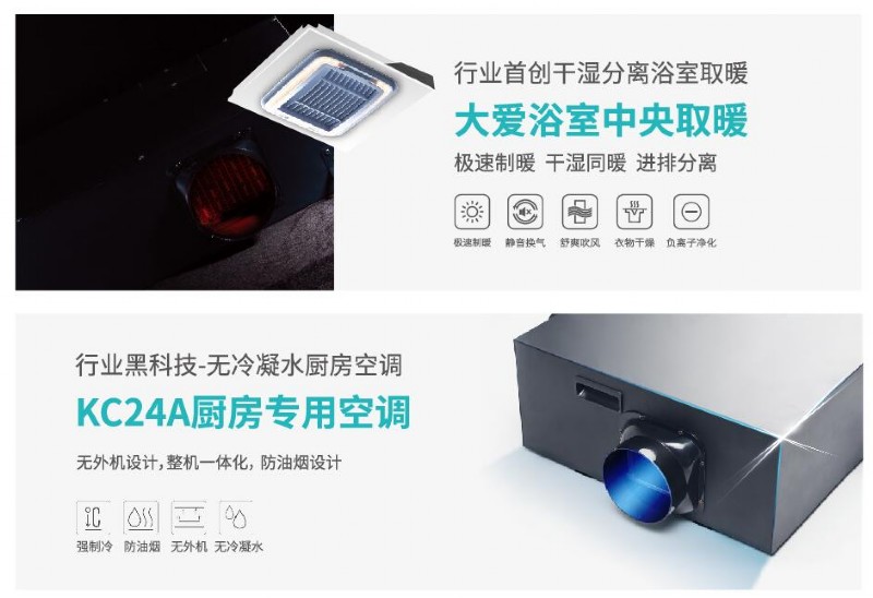 容聲集成吊頂產(chǎn)品