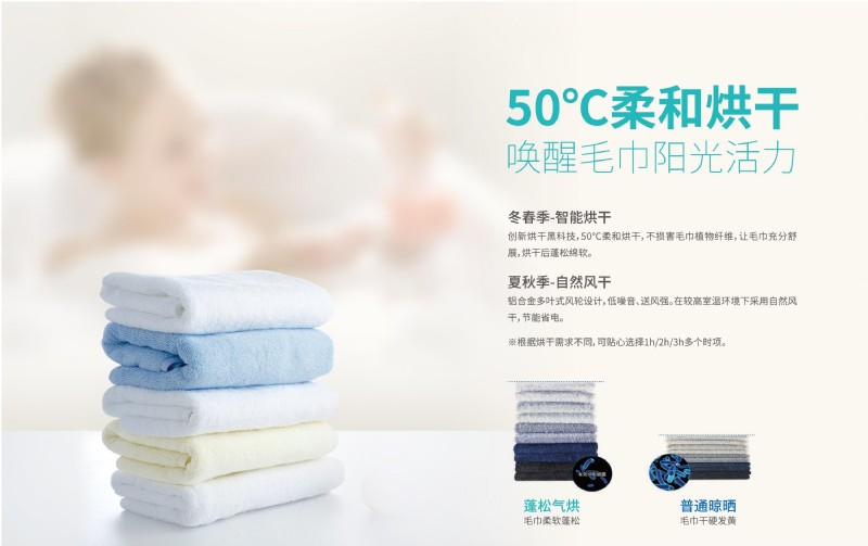 容聲集成吊頂智能毛巾機(jī)