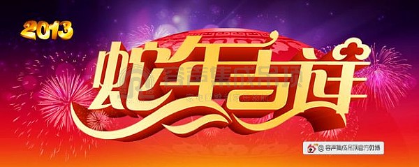 容聲集成吊頂向全國人民拜年