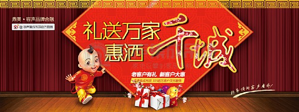 容聲集成吊頂315“禮送萬家 惠灑千城”