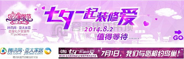 容聲吊頂“七夕家裝節(jié)”新聞發(fā)布會在京隆重舉行