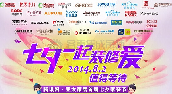 相約浪漫七夕.容聲與您親臨展會現(xiàn)場