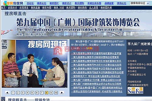 容聲集成吊頂作客“搜房網(wǎng)”直播間