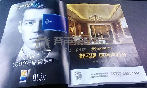 容聲吊頂?shù)恰堵冒椤罚兏锝K端NO.1