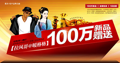 容聲集成吊頂2012(冬季)直供會100萬新品贈送活動圓滿落幕