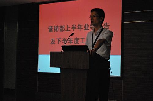營銷中心“2012年半年度總結(jié)會議”順利召開