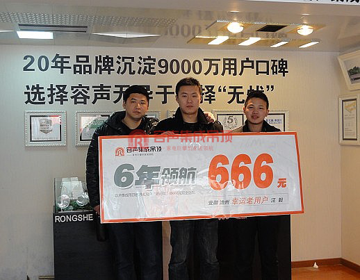 容聲集成吊頂老用戶曬歷程活動第十批頒獎(jiǎng)盛典閉幕