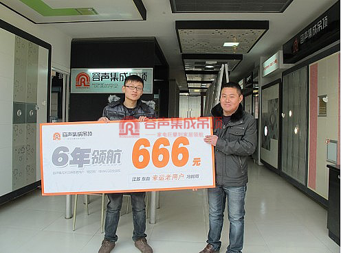 容聲集成吊頂老用戶曬歷程活動(dòng)第八批頒獎(jiǎng)盛典閉幕