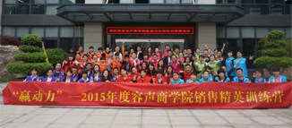 容聲商學院“贏動力”四期精彩落幕