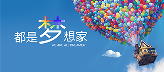 容聲十年，為您打造夢想家——平凡生活亦有情致