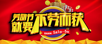 不苦勞，享更多 ——容聲邀您“不勞而獲”