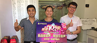 “容聲真愛(ài)，感恩十年”專題活動(dòng)——麗水站