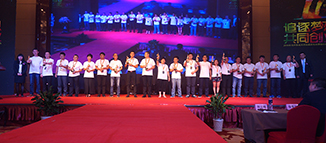 夢想與榮耀——容聲集成吊頂2016年度核心經(jīng)銷商大會頒獎盛典