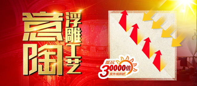 容聲意陶工藝:超強(qiáng)抗刮耐磨能力,讓你的家持久如新