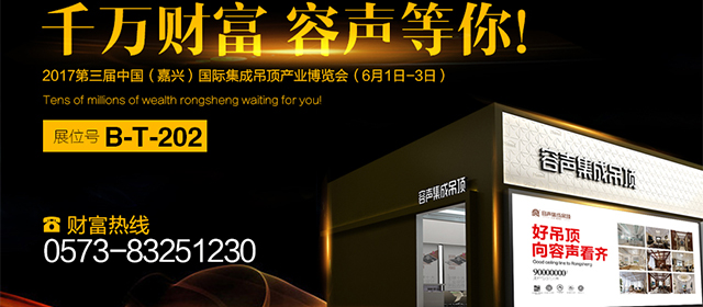 強勢圍觀！容聲嘉興展看點大揭秘！