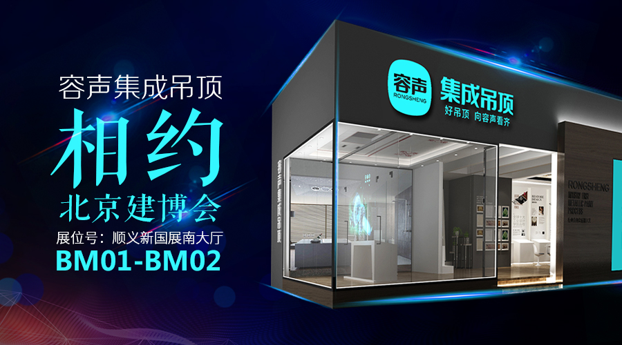 江湖征集令 誠邀群雄相聚北京