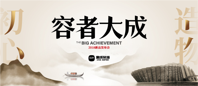 刷新行業(yè)全新標(biāo)準(zhǔn)，2018容聲品牌重器究竟有多厲害？