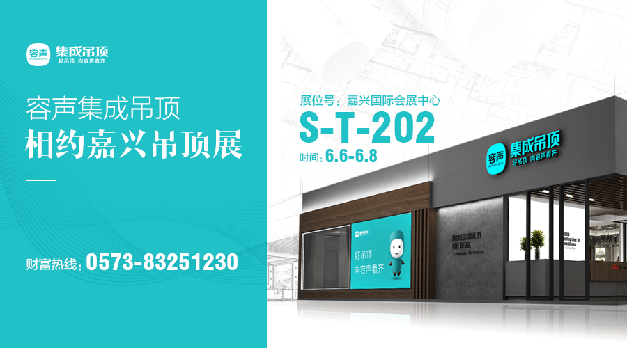 這個6月 和容聲一起上頭條