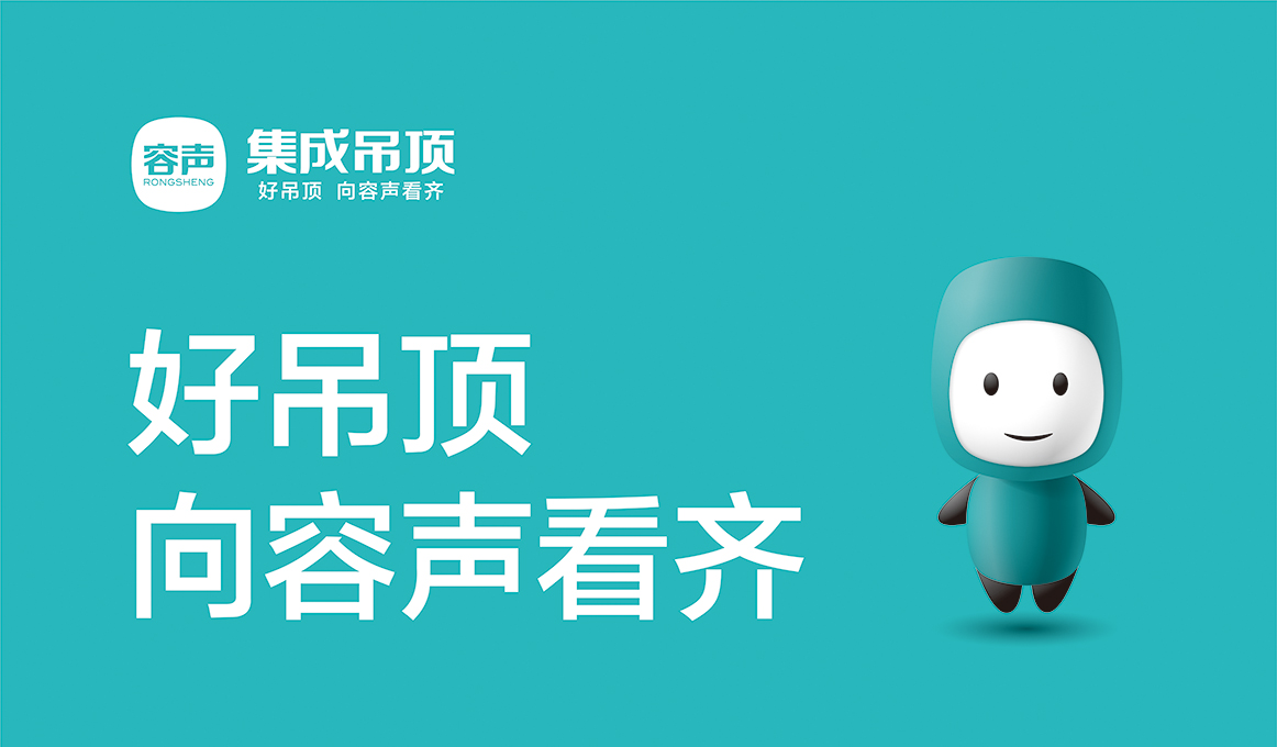 誠信品牌|容聲——容者大成