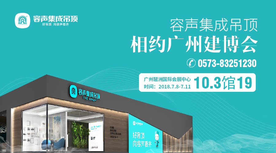 廣州展 | 容聲吳榮偉： 多品類拓展讓品牌全面發(fā)展
