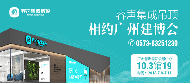 容聲強(qiáng)勢登陸羊城 搶占廣州展C位
