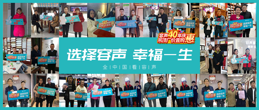 百城千店齊發(fā)力 容聲全國聯(lián)動進(jìn)行時