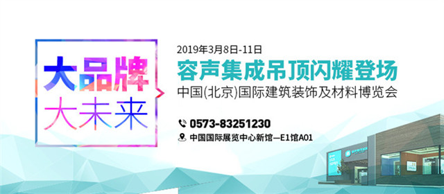 全新出發(fā)，北展容聲閃耀登場