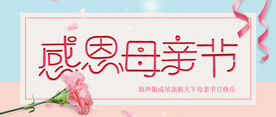 最珍貴的禮物 是長久的呵護陪伴